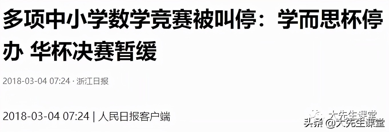 教育部批准35项中小学全国性竞赛,2018教育部公示全国性竞赛