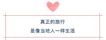 英孚游学教程,英孚海外旅游