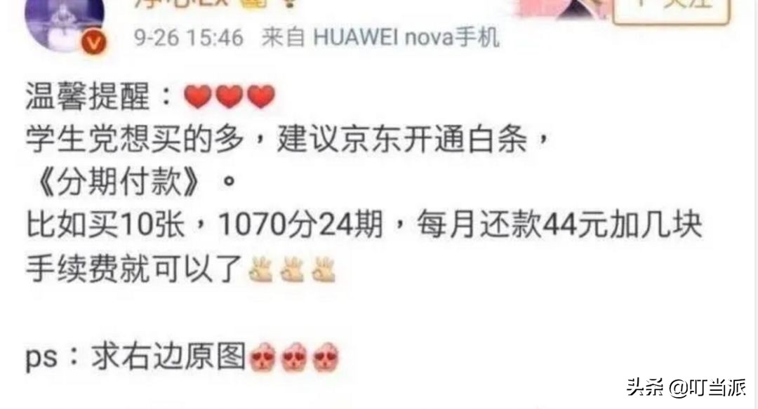 包贝尔女儿饺子花痴,包贝尔女儿追星李现的视频