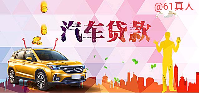 了解汽车不入坑,怎么查看车贷贷款信息