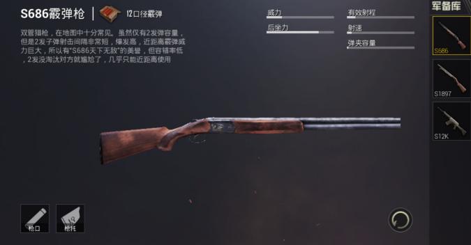 刺激战场里的awm好还是大炮好,刺激战场awm能打二级甲