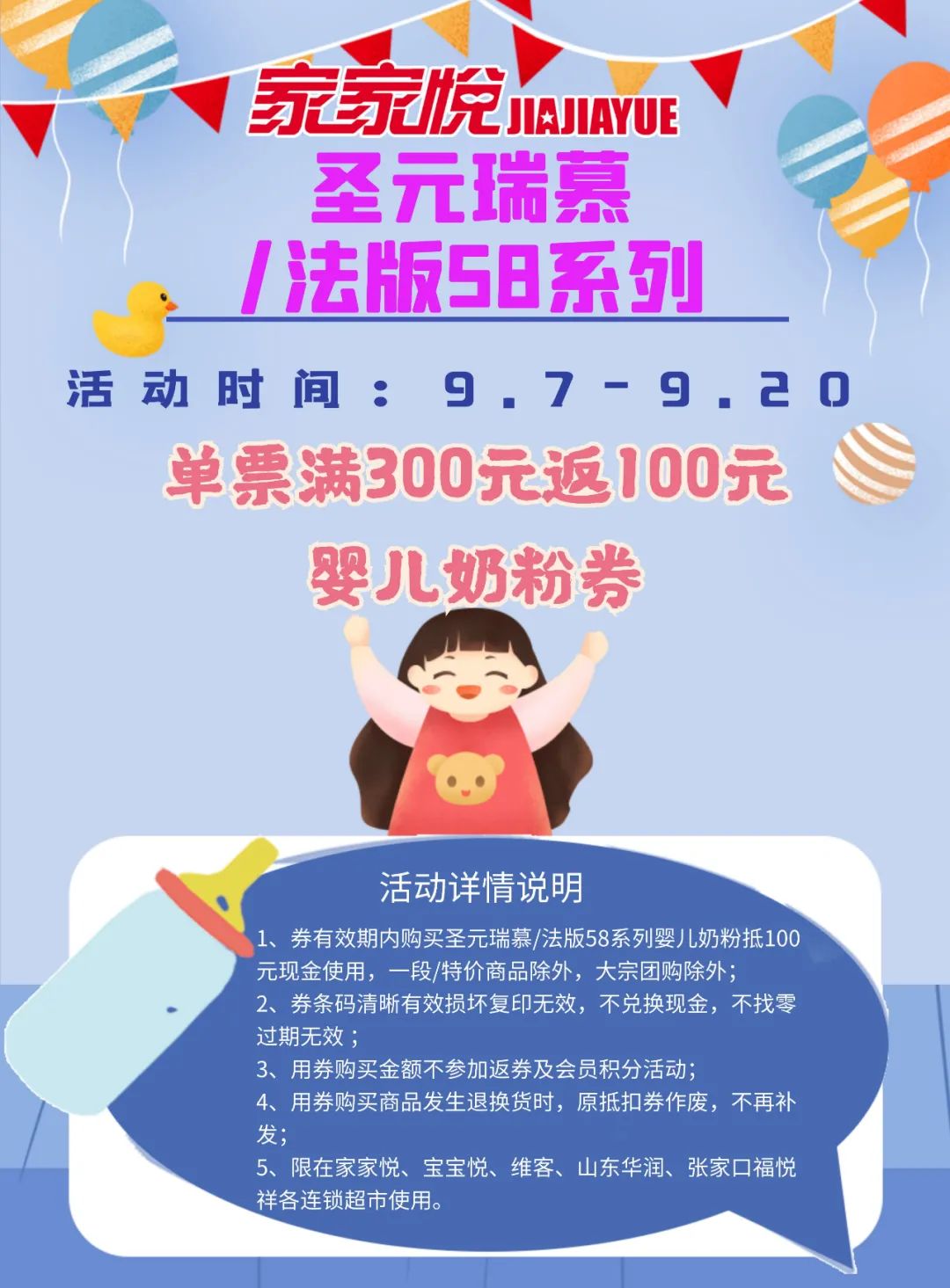 圣元优博之育儿篇,圣元超级优强儿童奶粉