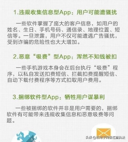 注意这些app存在违规快看你用过吗,公安部提醒这几款app别用