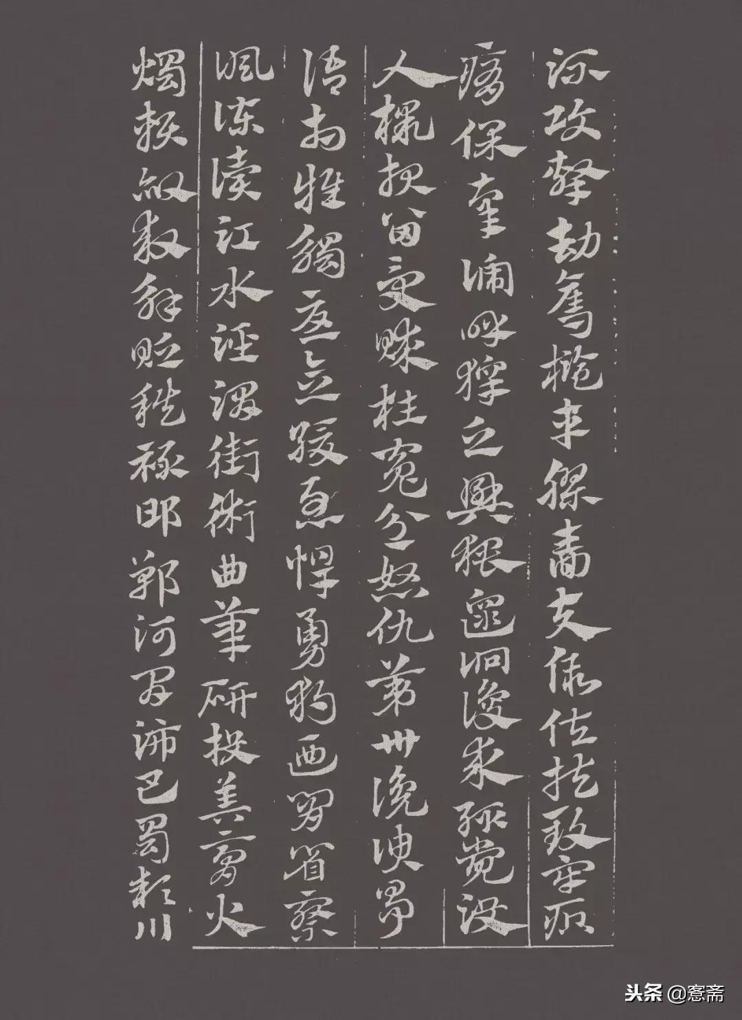 赵孟頫章草急就章教学,赵孟頫急就章书法真迹