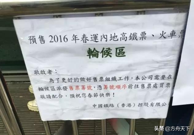 去香港的高铁票在哪里买,在香港可以买到高铁票吗