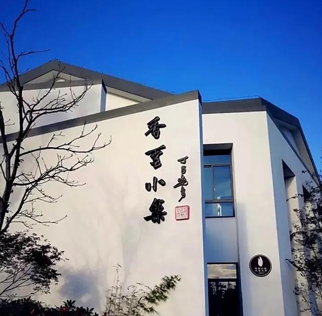 溧阳市枫香小筑民宿,溧阳天目湖最好的民宿