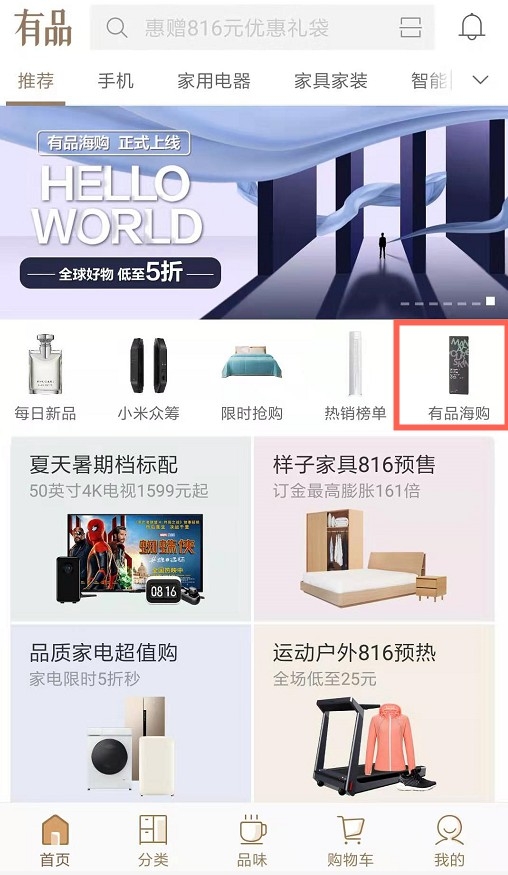 小米有品海外购是正品吗,小米有品海外购是不是真货