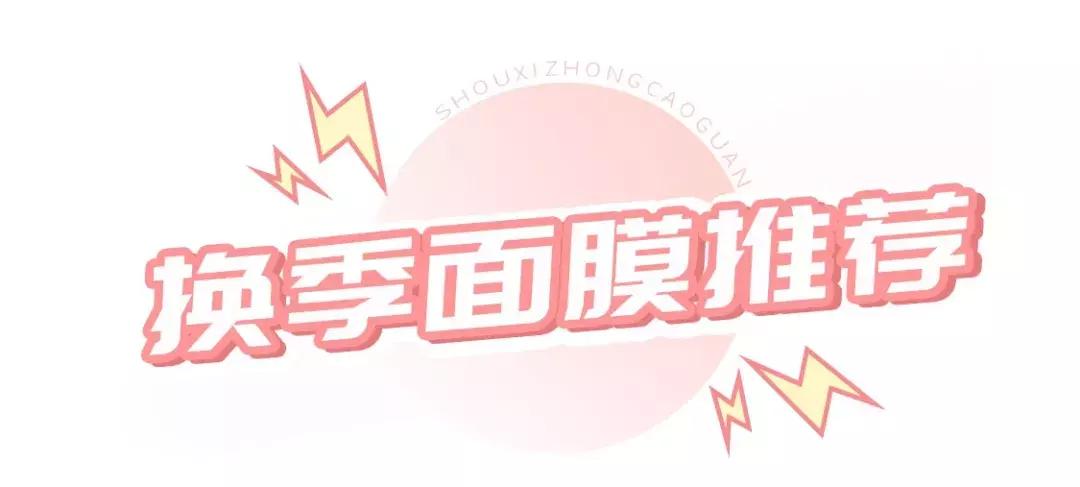 屈臣氏千万别下架的产品,屈臣氏红黑名单