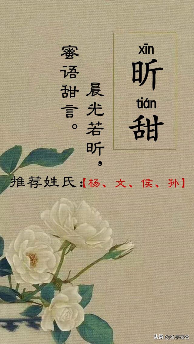 简直甜到你的女孩名字,甜到心里的女孩子名字