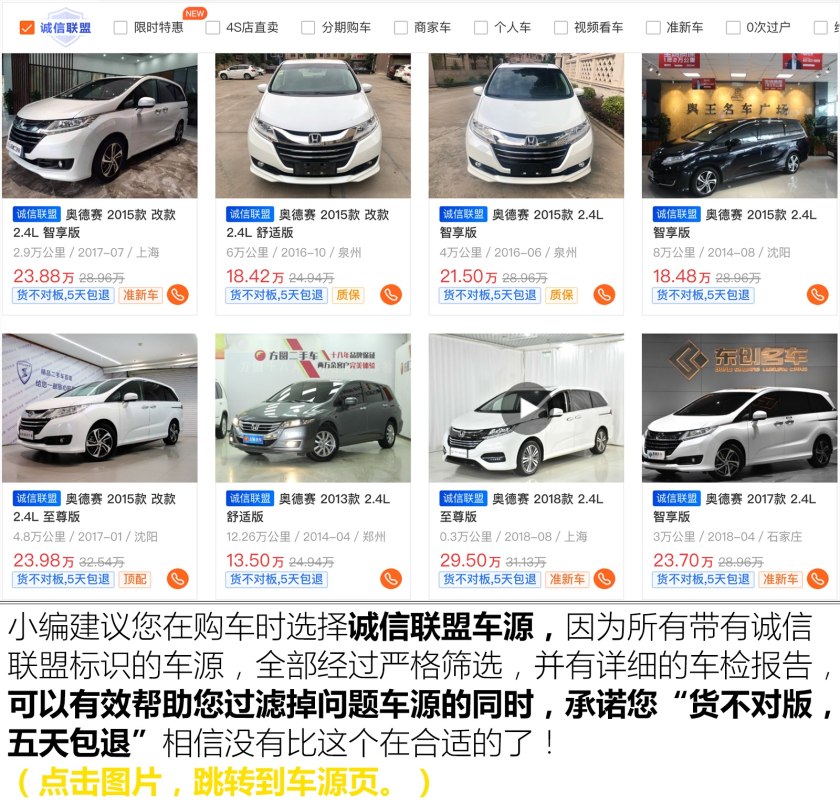 本田奥德赛mpv商务车,本田奥德赛mpv能排第几