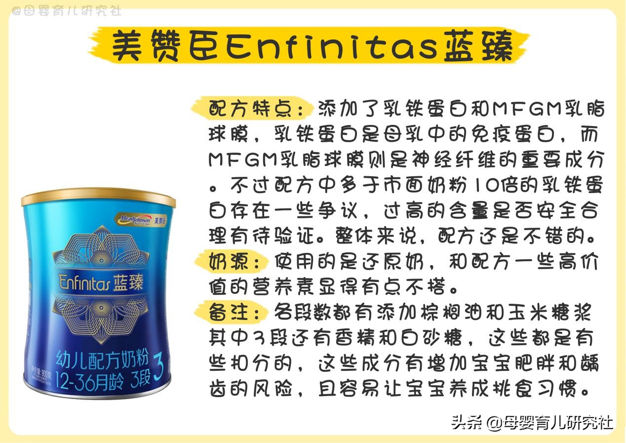 8款国行版1段有机奶粉评测,大品牌国行奶粉推荐