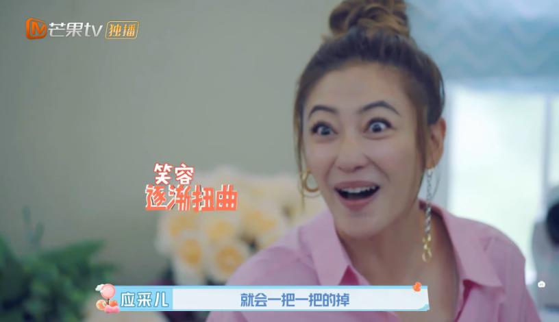 应采儿吐槽麦迪娜姜潮,姜潮有多宠麦迪娜应采儿