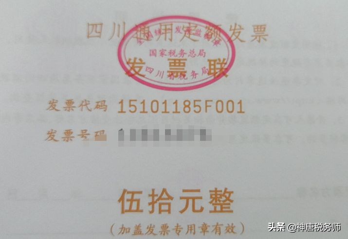 定额发票怎么做会计分录,定额发票有失效期吗