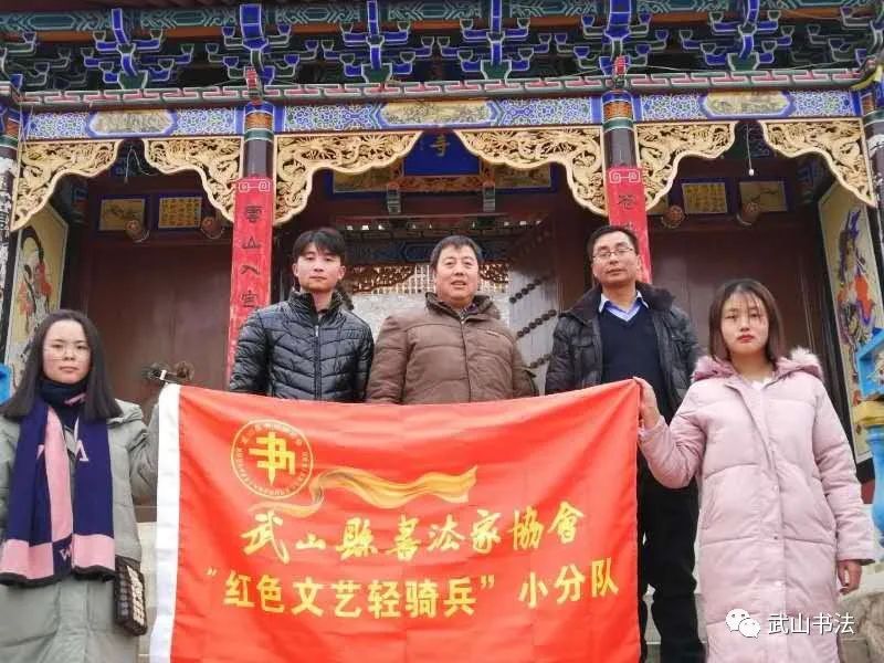 武山县首届行草书研究展「第十八期」（入展白丽平、史佳杰、兰彪）