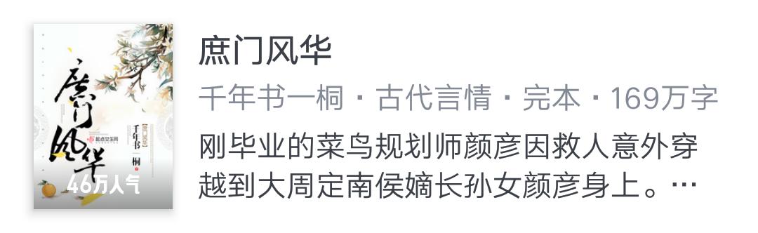 福妻满满有声小说,完本古言重生