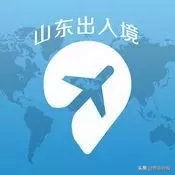 青岛护照网上预约平台,外地人能在青岛办理护照吗