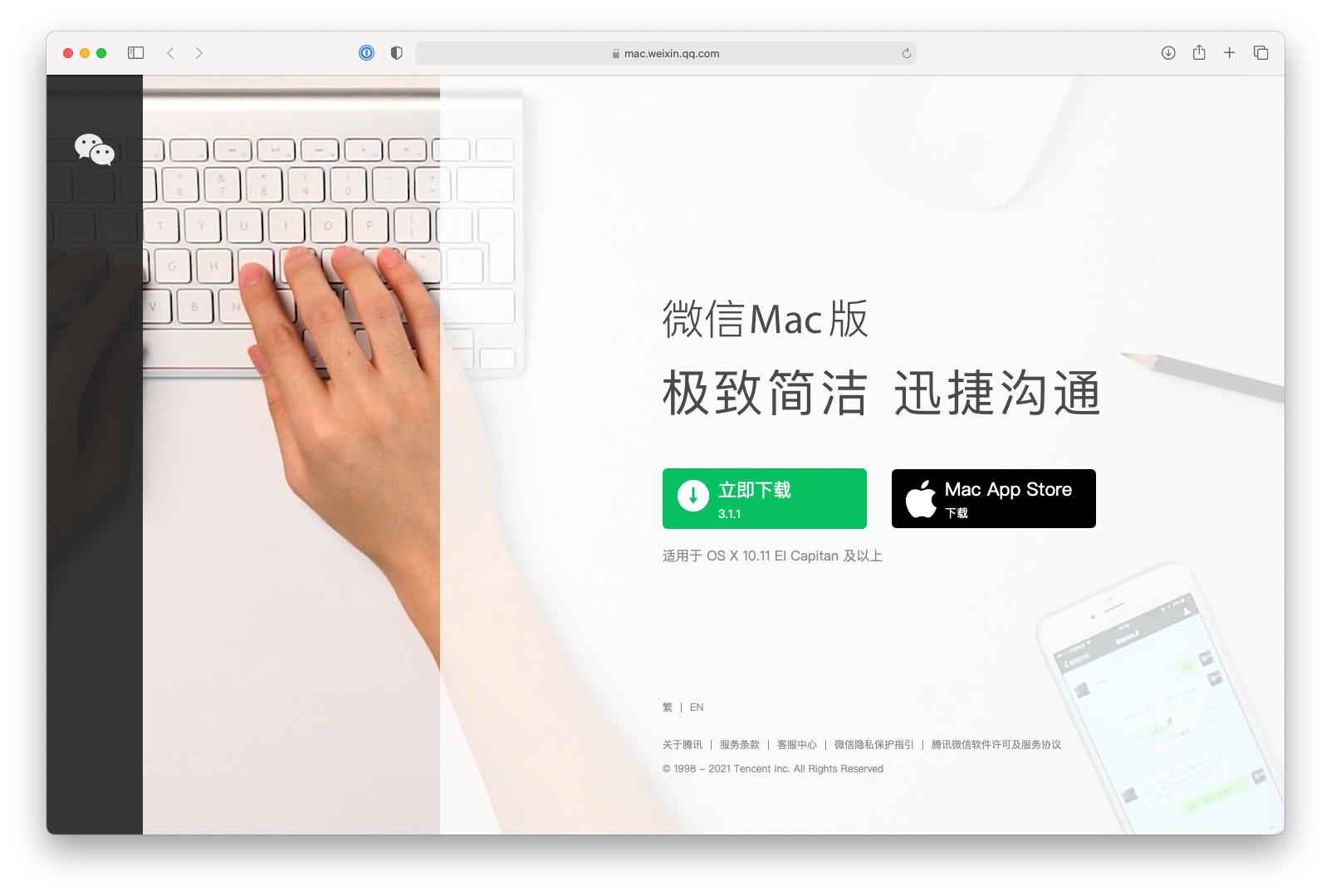 朋友圈、更好的搜索登陆电脑版微信，没理由用手机版了？