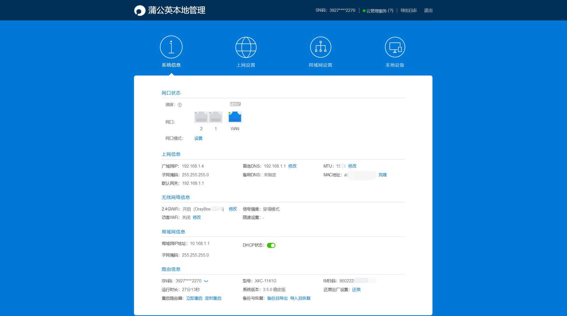 蒲公英4g路由器怎么取出卡槽,蒲公英4g插卡无线路由器如何组网