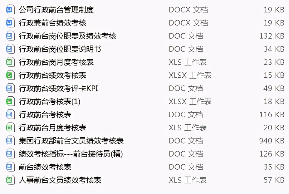 鍓嶅彴琛屾斂涓撳憳鍔╃悊,鍓嶅彴琛屾斂鍔╃悊涓撳憳