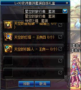 dnf2019春节套普通礼包,dnf2019春节礼包