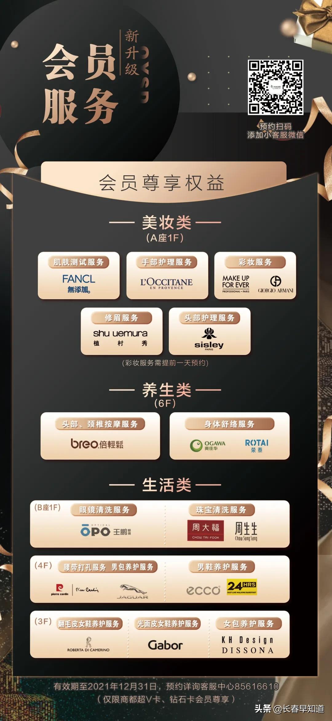 欧亚商都店庆活动时间,2021欧亚商都店庆活动