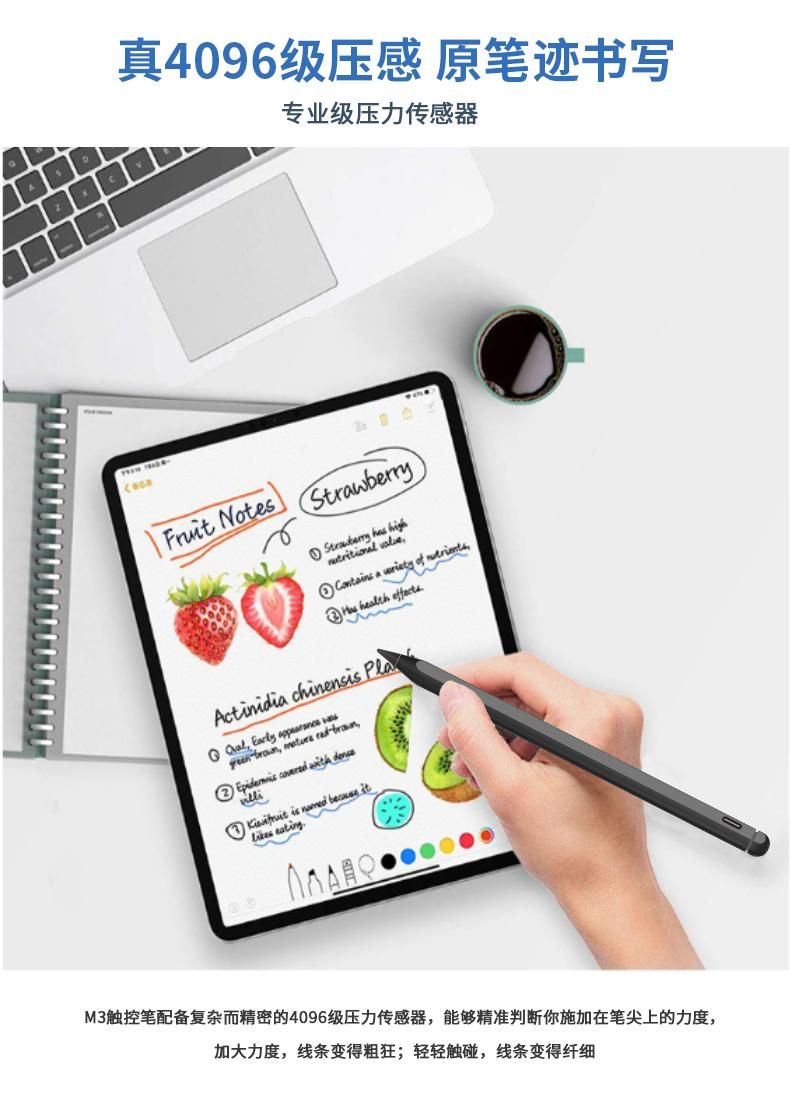 漫画主笔评测：与M3-4096MPP手写笔完美邂逅的罗曼蒂克