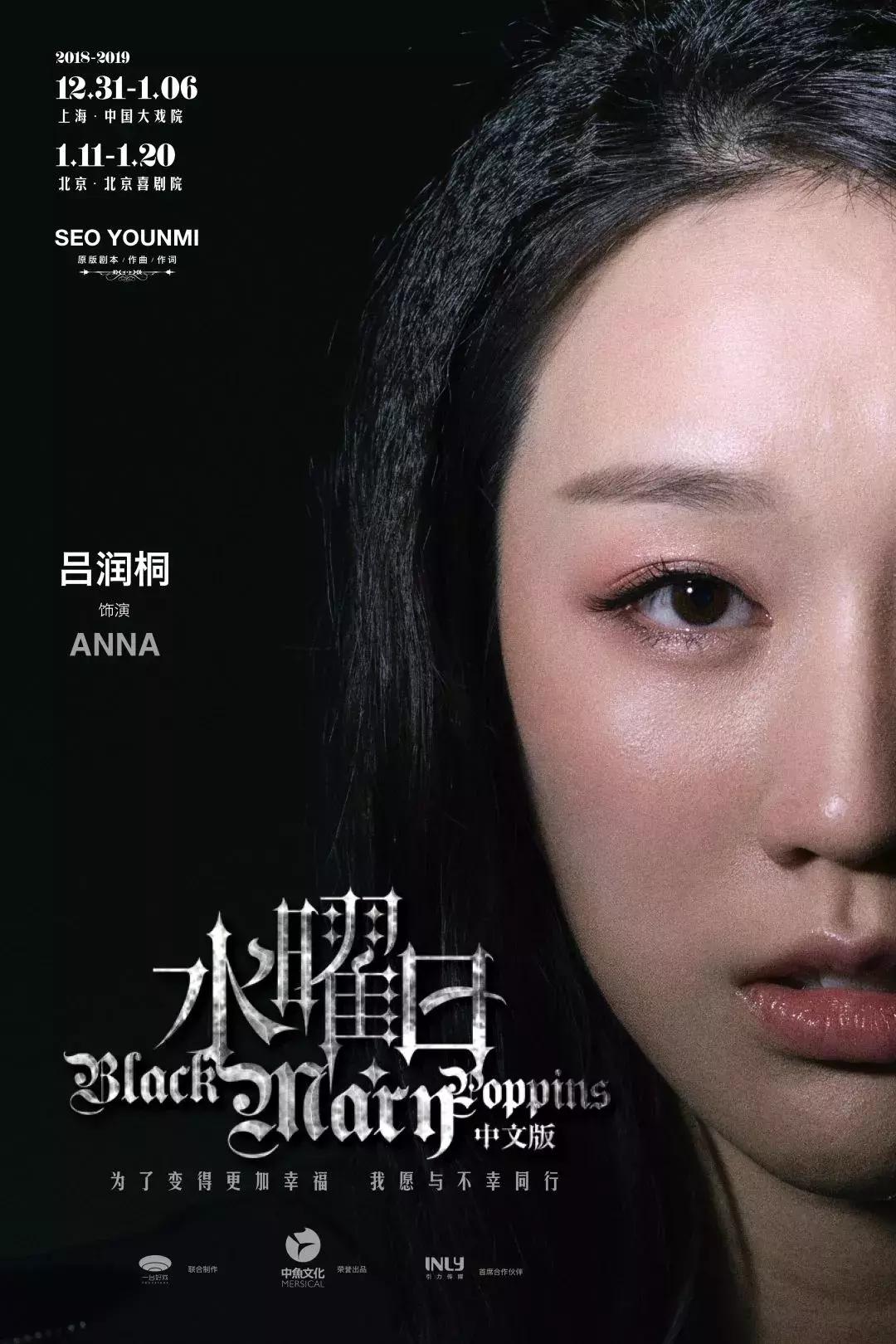 水曜日音乐剧韩国,音乐剧水曜日讲的是什么