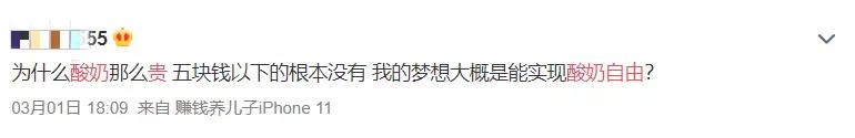 为什么有些酸奶卖的很便宜,45元一杯的酸奶