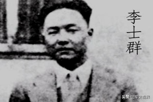 毒杀李士群,毒杀李士群真实案例