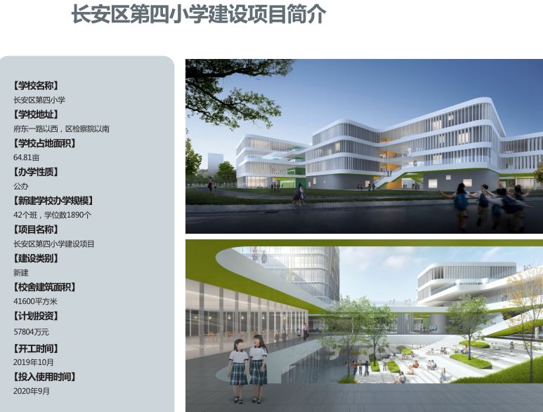 西安2021北郊新建学校详细介绍,西安30所新建小学