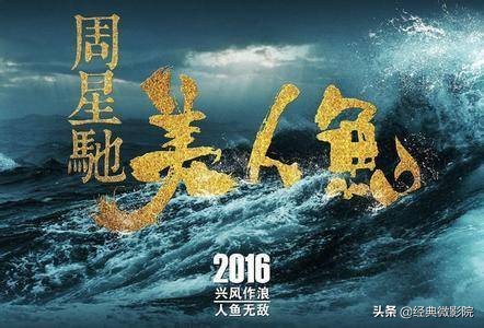 周星驰：悲伤的喜剧之王