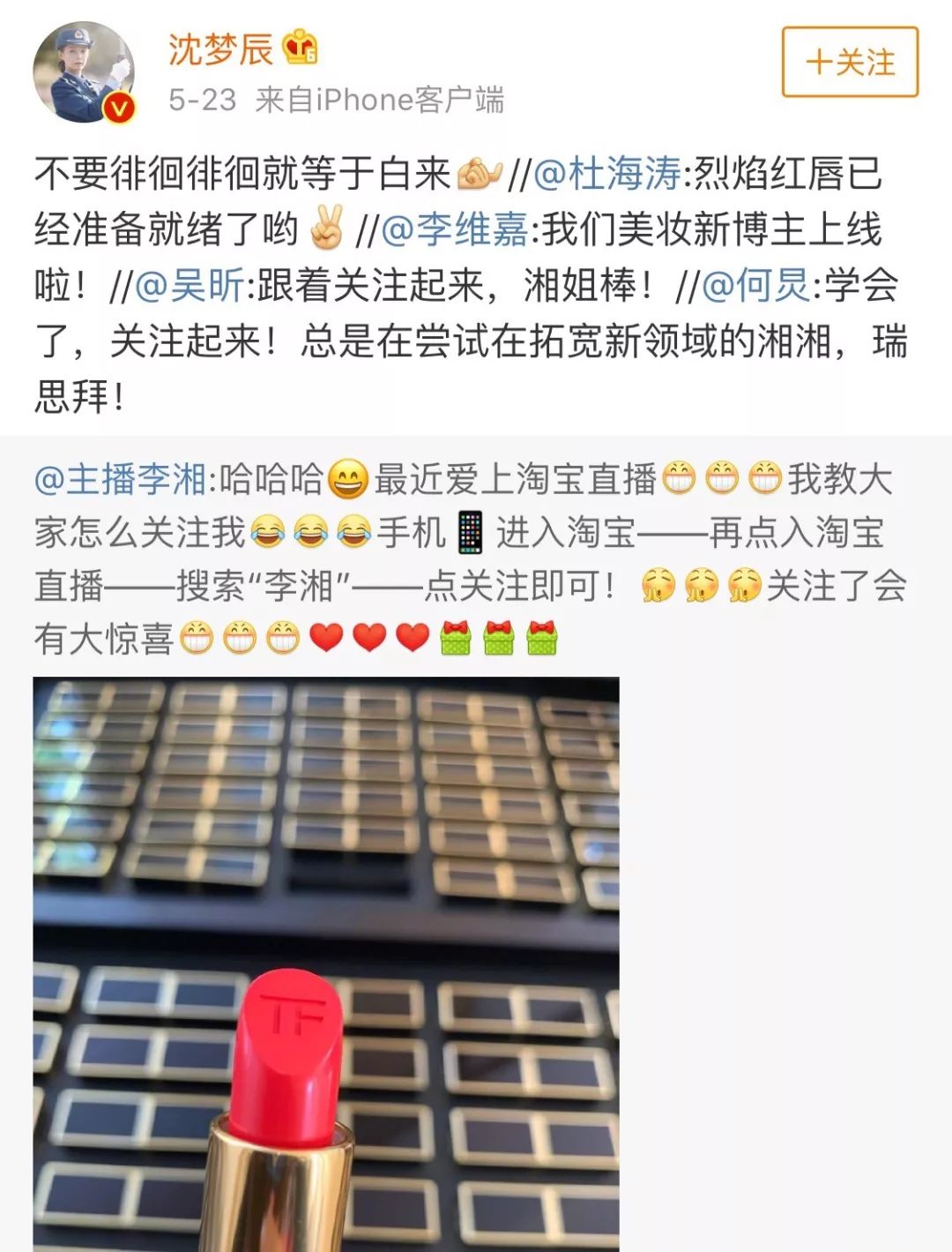 赵薇抖音上直播卖货,赵薇直播间卖奢侈品