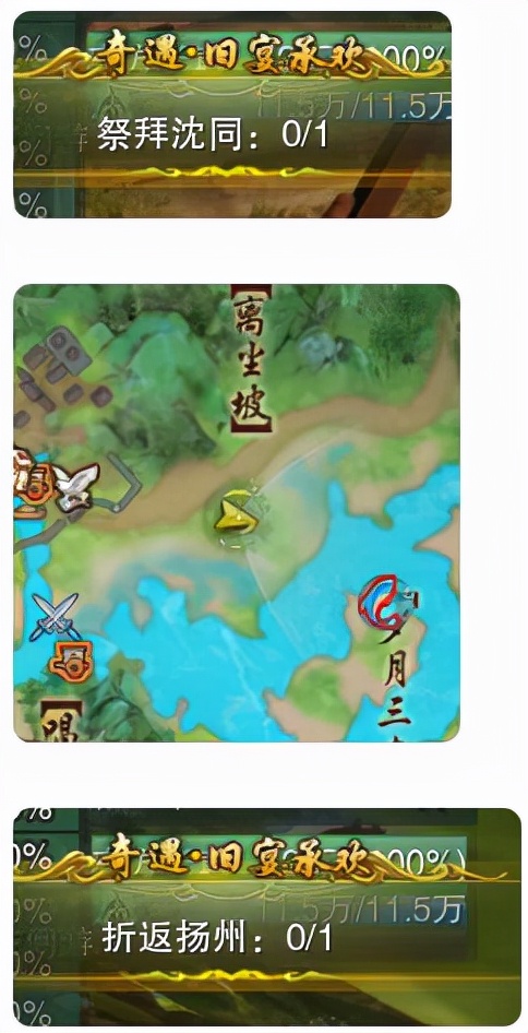 剑网三旧宴承欢,剑网3奇遇惜往日攻略