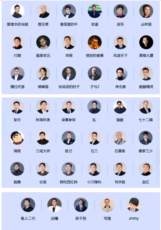 起点白金大神视频,起点白金大神代表作品