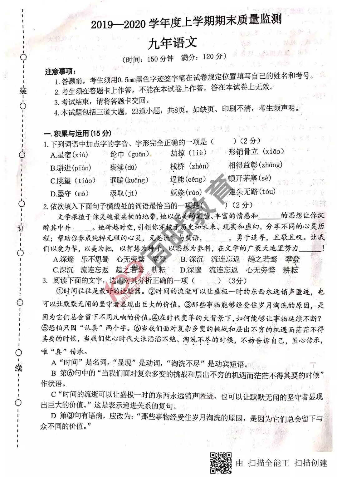 沈阳三年期末考试压什么题,沈阳各区五年级下期末试卷答案