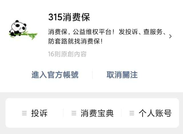 消费维权一问一答,消费维权干货