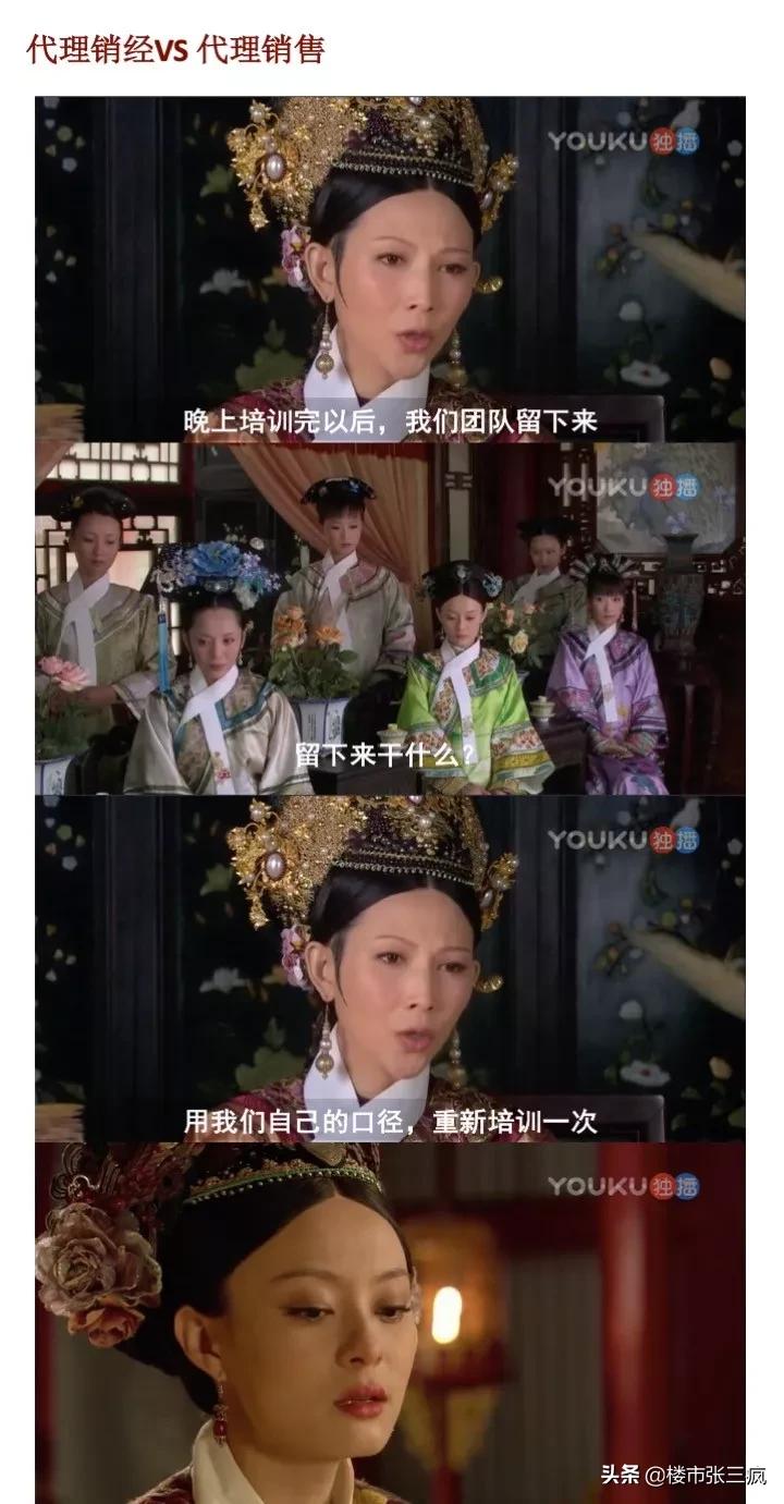 售楼部勾心斗角感悟,售楼处勾心斗角