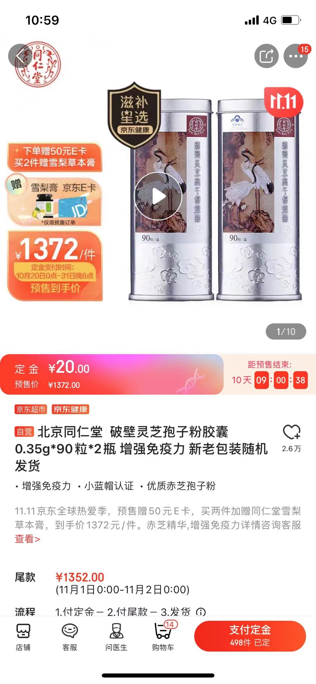 吐血整理!超详细的电商平台11.11预售比价攻略来了抱走不谢