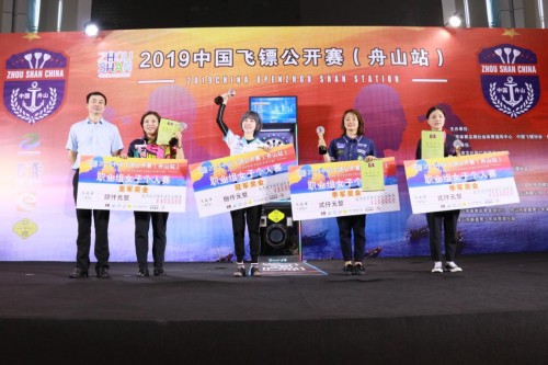 2019年舟山飞镖公开赛,2020中国飞镖公开赛舟山站