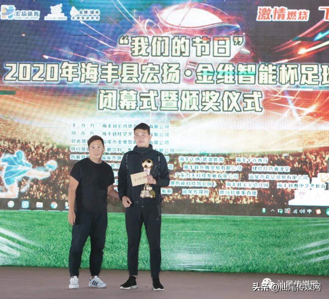 我们是冠军电竞名场面,宏扬金维智能杯足球赛