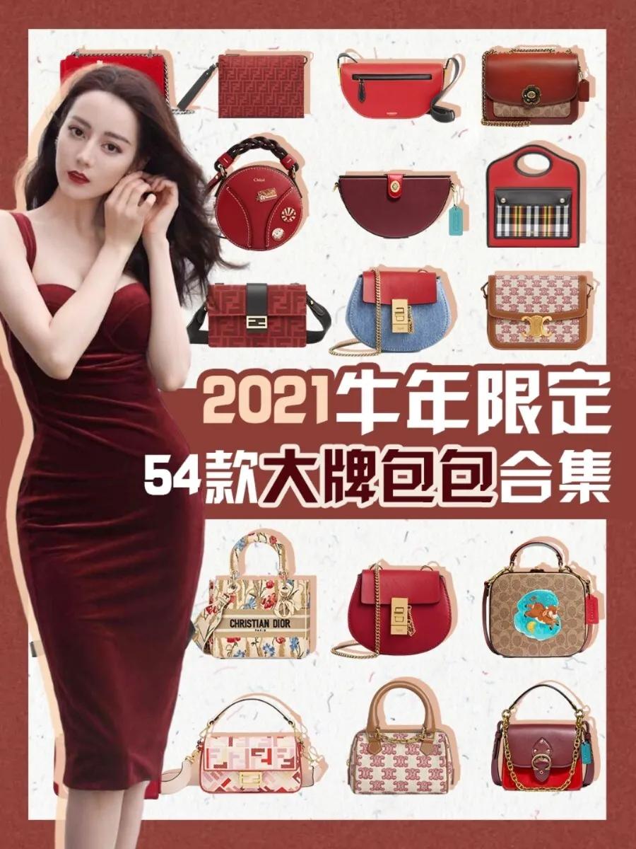 2019年全球限定款包包,2020年必入的一款包包