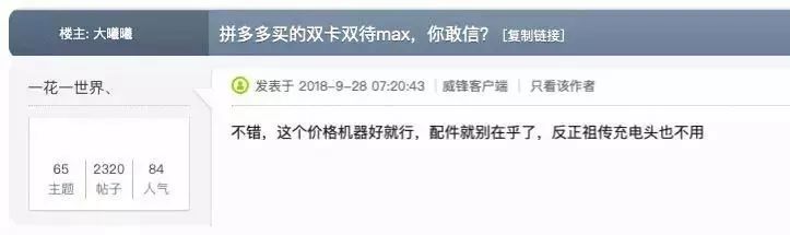 拼多多上买的苹果xs是真货吗,拼多多买iphonexs怎么便宜