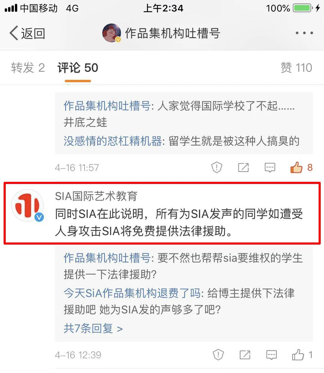 sia艺术留学怎样,sia艺术留学靠谱吗