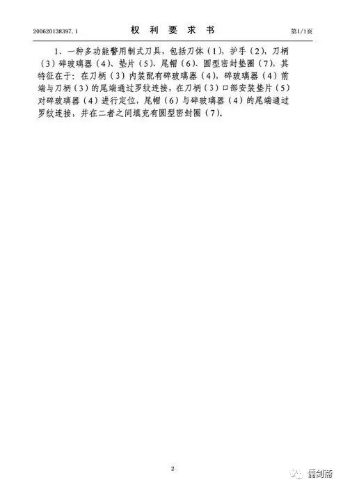 不同角度解读：第一代警察用制式*首匕**（208所）