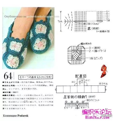 钩针人字拖鞋大全图解,钩针钩拖鞋全部教程