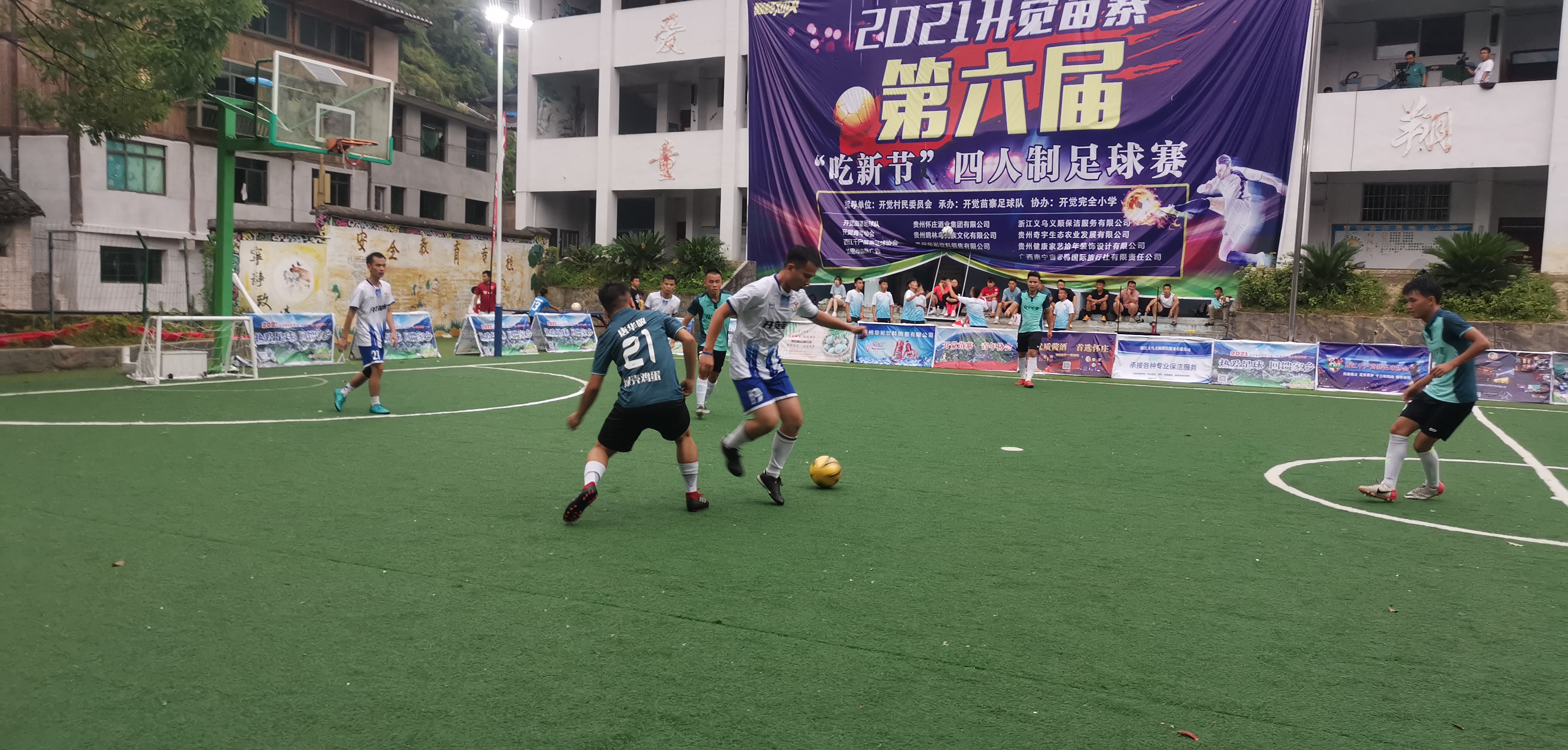 大山深处的足球梦贵州,大山深处的足球梦