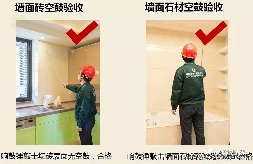 绿城精装修施工工艺工法标准,绿城验收视频