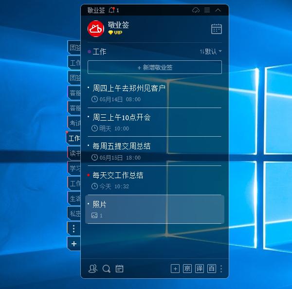 win10自带便签备忘录,win10自带便签怎么固定在桌面