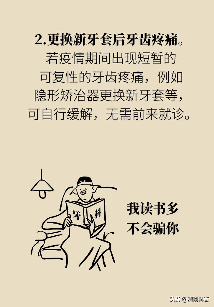 戴牙套牙齿坏了怎么治疗,疫情期间矫正牙齿知识科普