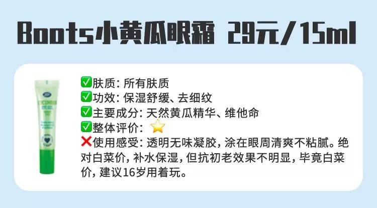 十大抗初老眼霜,平价紧致去眼纹眼霜推荐测评